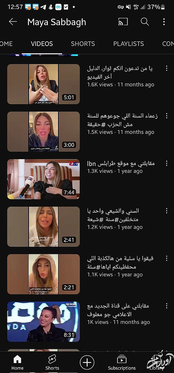 دورهمیِ پر هزینه خانم بلاگر لبنانی در کنار همسر رئیسی!